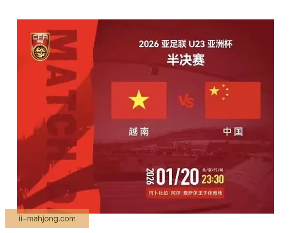 2025亚洲杯预选赛香港迎战越南激烈对决前瞻